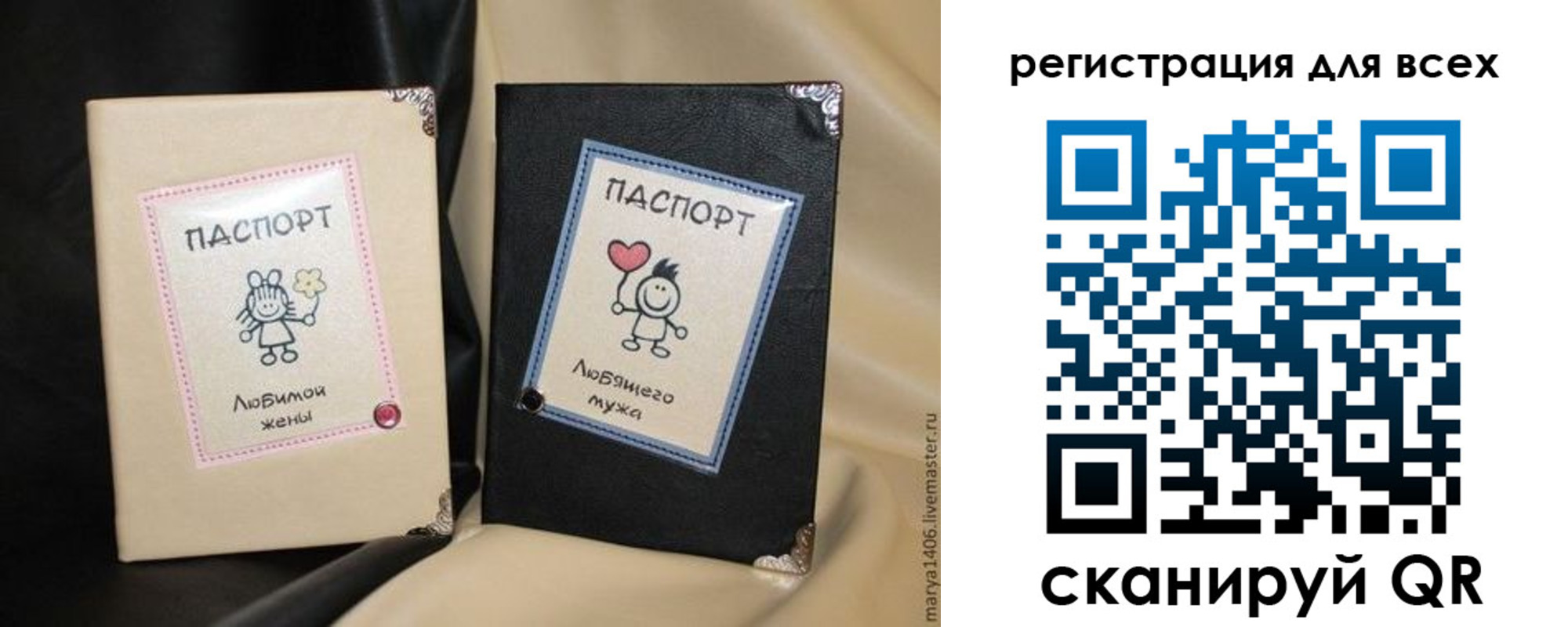 временная регистрация в квартире в Саранске