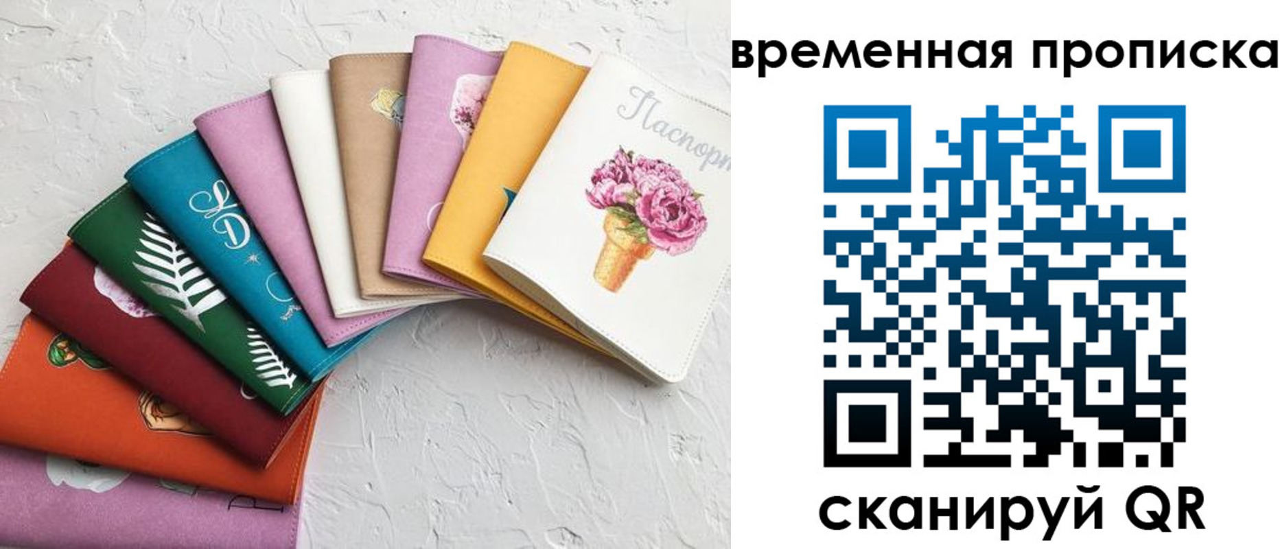 прописка регистрация в Саранске
